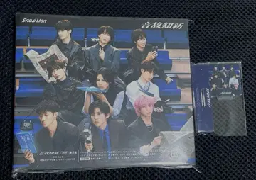 [ 혜택 포함 ] Snow Man 음고신신 일반ver