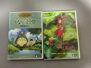 이웃집 토토로 & 아리에티 [특전 디스크] 포함 DVD 2장 세트