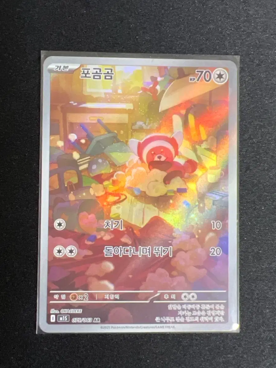 Pokemon Cetoddle AR Card