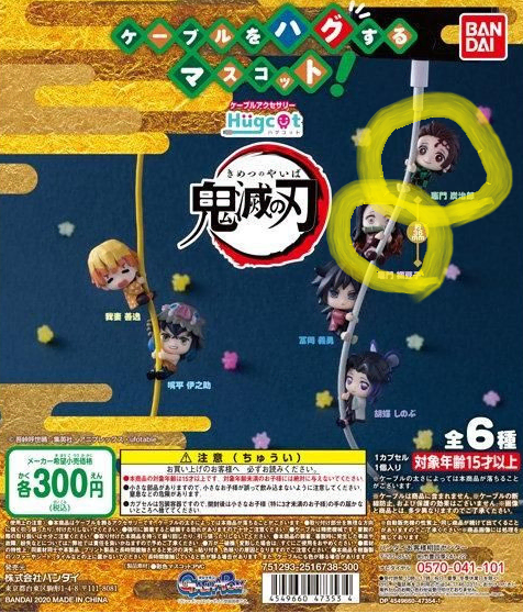 Demon Slayer Cable Hug Coat Nezuko+Tanjiro Demon Slayer Charger