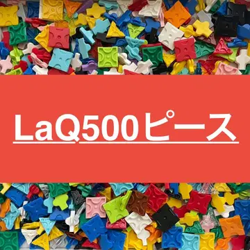 LaQ 라큐 500피스 이상 정품 R08