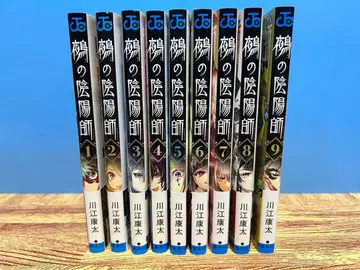 누에의 음양사 1-9권 세트