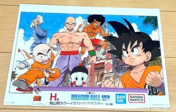 드래곤볼 제일복권 40th H상 선착순 당일 발송