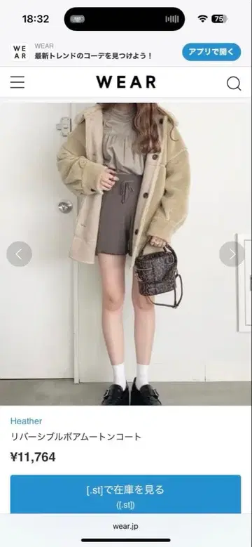 Heather 헤더 리버서블 보아 무스탕 코트 아우터