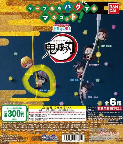 Demon Slayer Cable Hugcot Inosuke Demon Slayer Charger