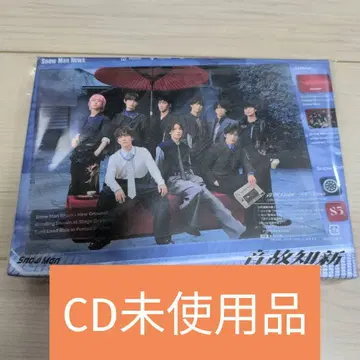 [미사용 CD 있음] Snow Man 음고지신 초회반 B