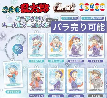 닌타마 란타로 파샤코레 키링 컬렉션 Vol.1 컴프 가챠