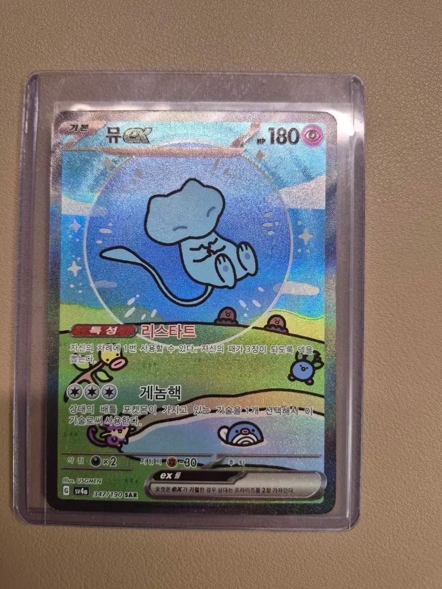 Pokemon Card Shinee Treasure Mu SAR