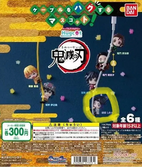 Demon Slayer Cable Hug Coat Shinobu Demon Slayer Charger