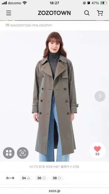 MACKINTOSH PHILOSOPHY Cresswell 트렌치코트