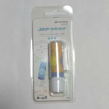 스마이 히야마 타카미 시야치하타 네임 9