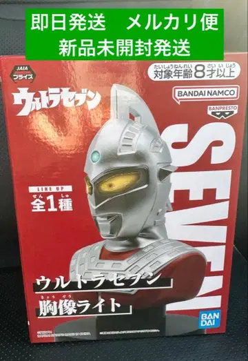 울트라 세븐 흉상 라이트