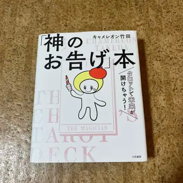 카메의 계시 도서