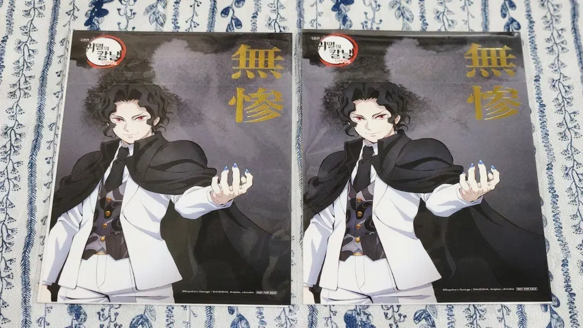 Demon Slayer: Mugen Train Arc CGV Pre-order Benefit - Muzan Upper Rank Illustration Artboard Figure