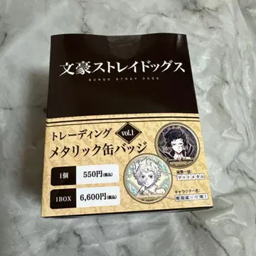 AGF 문호 스트레이독스 메탈릭 캔뱃지