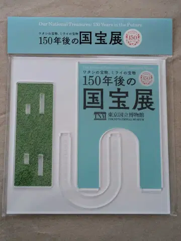 국보전 150년 후 국보전 아크릴 스탠드 도쿄 국립 박물관