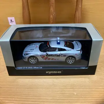 NISSAN GT-R (R35) Official Car 미니카