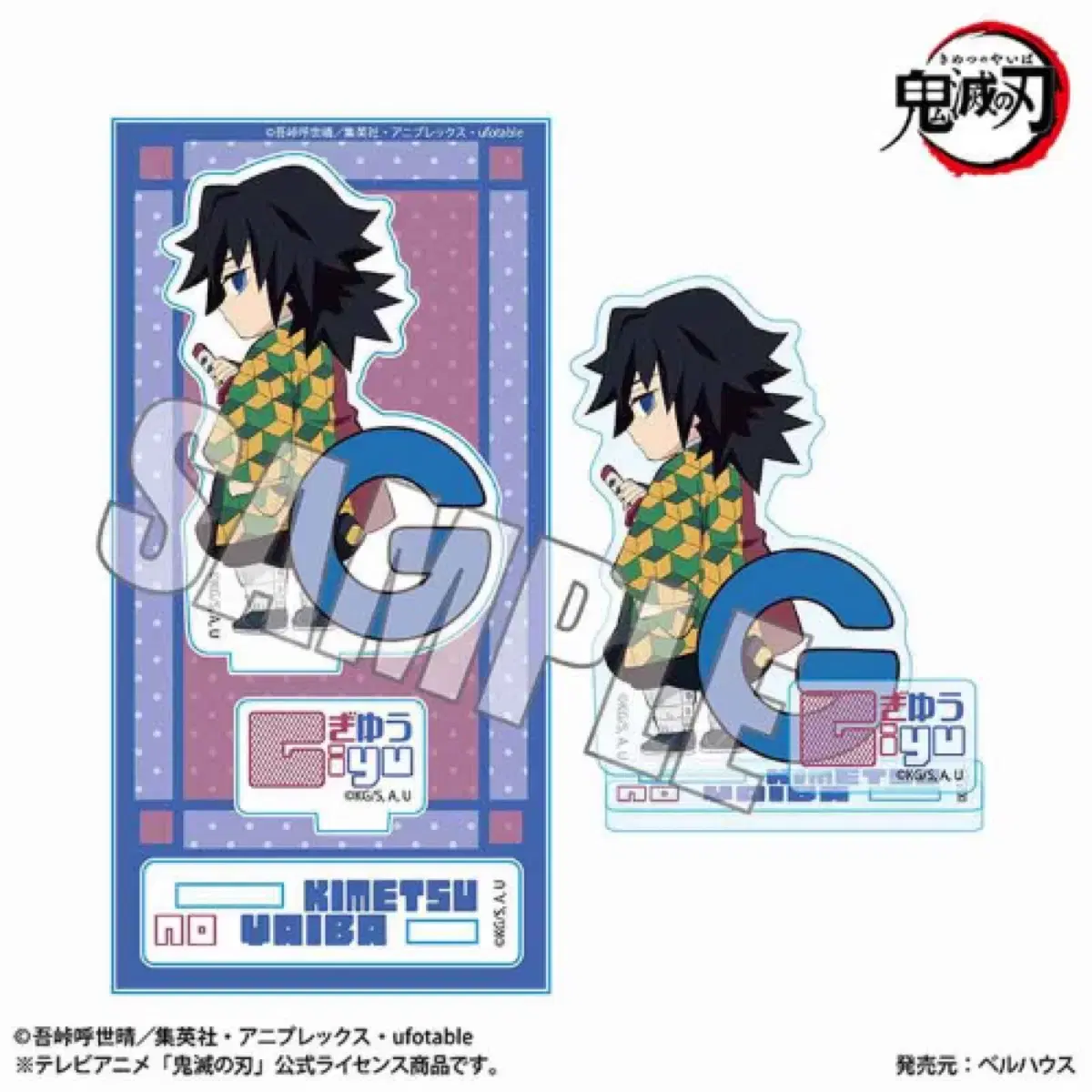 Sealed Demon Slayer Giyu Alphabet acrylic stand