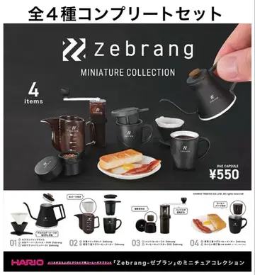 하리오 제브라 미니어처 컬렉션 전 4종 컴플리트 세트