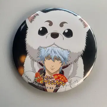 은혼 난자타운 캔뱃지 사카타 긴토키 사다하루