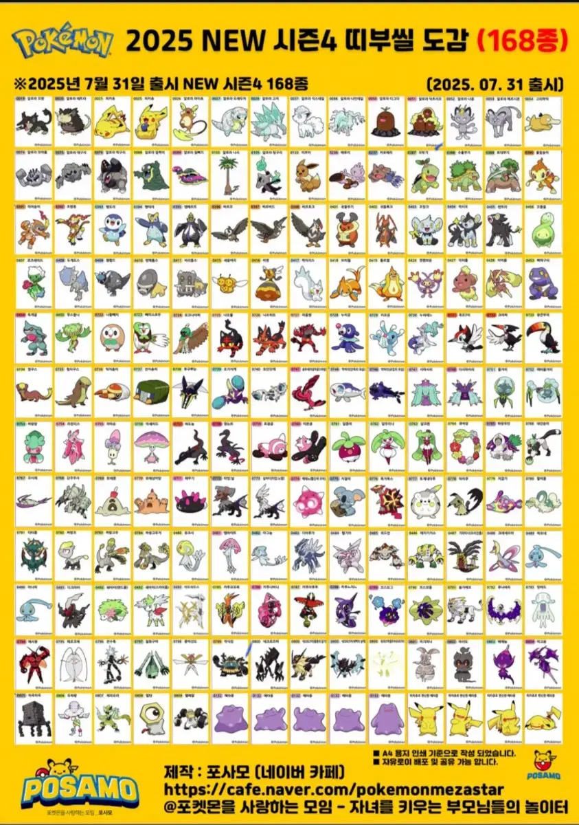 Pokemon Tteubusil Season 4 Complete Set