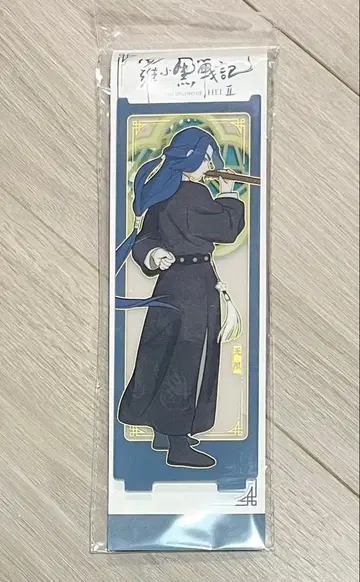 라오허우지전기 2 무한 아크릴 스탠드 중국 한정판 공식 정품