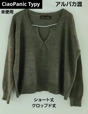 알파카 혼방 차오패닉 티피 자크 니트