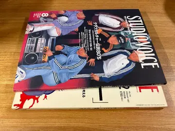 [2권] [STUDIO VOICE] 80년대 특집 2004 / 2007