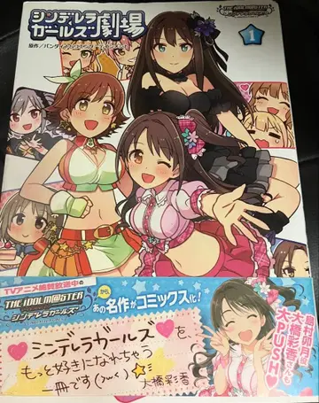 신데렐라 걸스 극장 1~9권