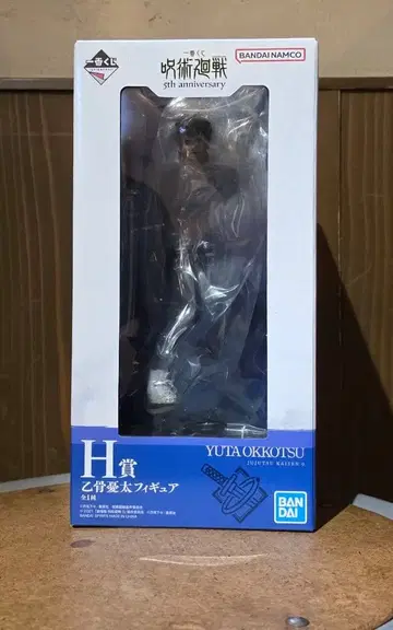 주술회전 제일복권 H상 옷코츠 유타 피규어