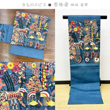 기모노 에비스 카타에조메 지 나고야 오비