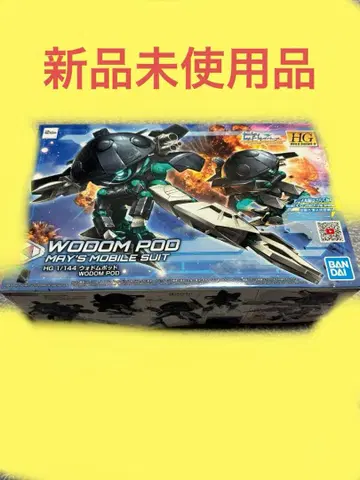 HG 1/144 WDOOM POD 마이의 모빌슈트