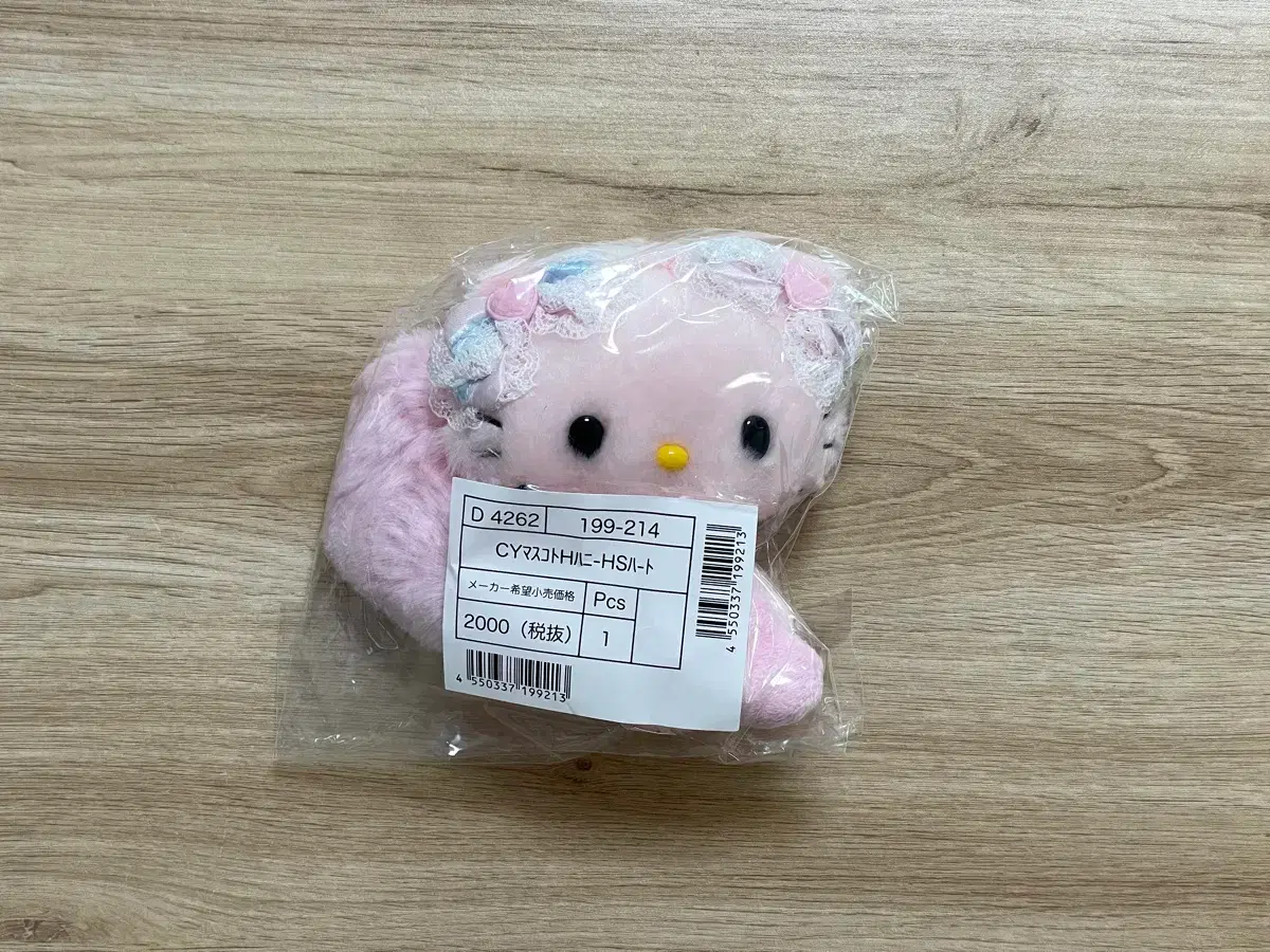 Chami Kitty Honey Cute Shiro Usa Kuro Usa Sugar Bunnies Fluffy Heart Heisei