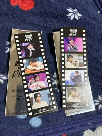 초특급 The Movie RE:VE 특전 굿즈 카이 알로하