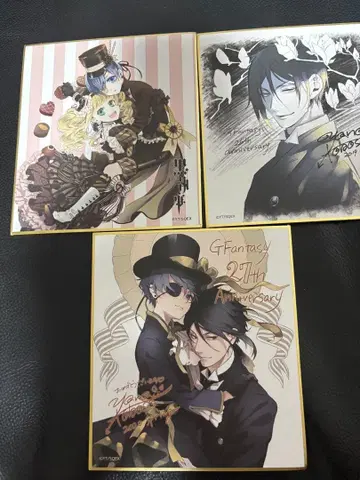 블랙 집사 색지