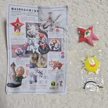 오카모토 타로 아트 피스 집