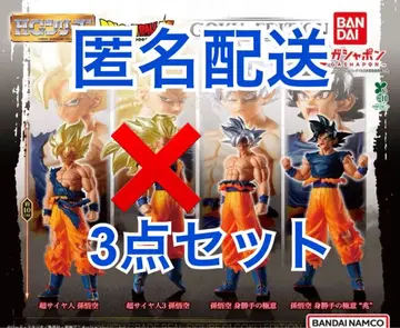 미개봉 새상품 HG 시리즈 드래곤볼 초 GOKU EDITION