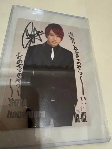 Da-iCE 하나무라 소타 사인 사진 엽서