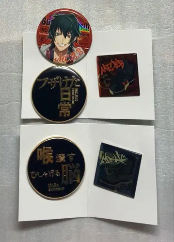 히프노시스 마이크 히프노시스 마이크 배지