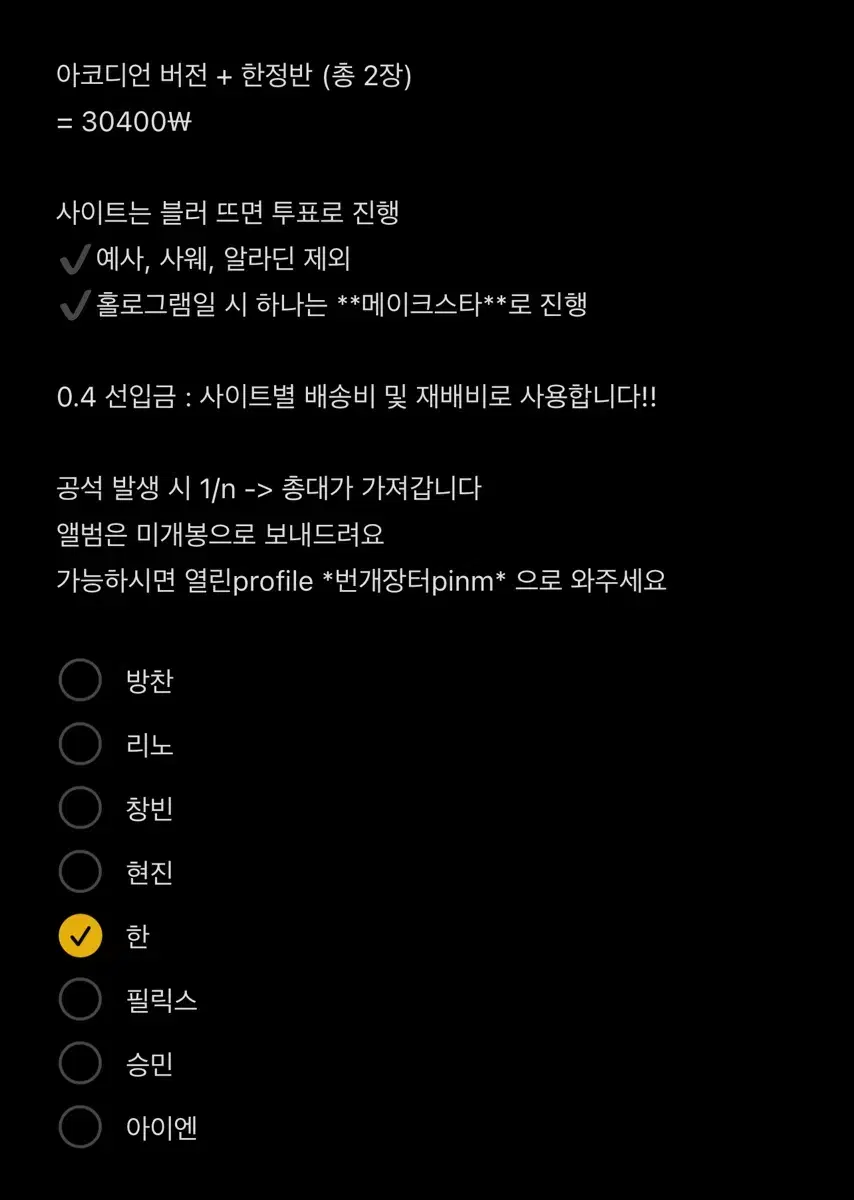 Add-on) SKZ do it buncheol (Accordion + Limited Edition) i.n, Bang Chan, Changbin