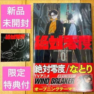 절대영도 기간 한정판 CD 나토리 익명 배송