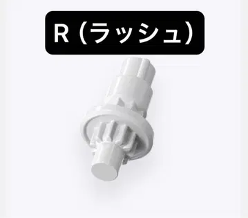 [ 미개봉 새상품 ] R (러쉬) 비트 베이블레이드X