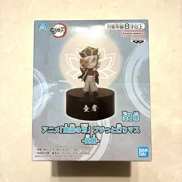 귀멸의 칼날 푸치토 아카리마스 도우마