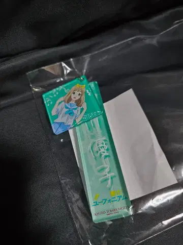 교토 타워 x 울려라! 유포니엄 룸 키링 요시카와 유코