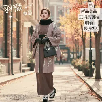 새상품 새상품급 이중 기모노 순수 실크 겉옷 명선 기장 88