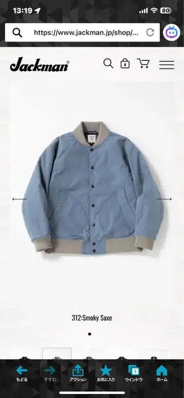 새상품급 Jackman OX 어워드 자켓 JM8488 스모키 색스