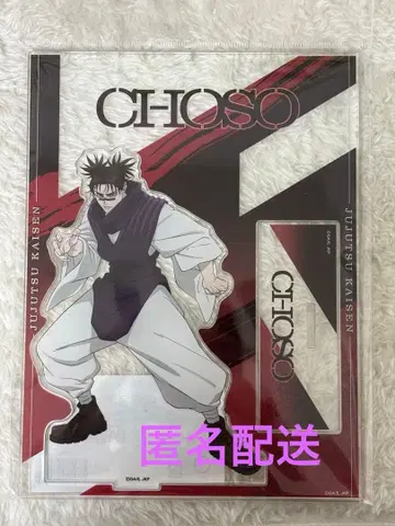 주술회전 극장판 시부야 사변 사멸회유 아크릴 스탠드 쵸소우