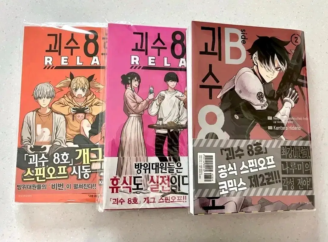 Pre-order benefit o) Kaiju No.8 Relax vol. 1, 2 Side B