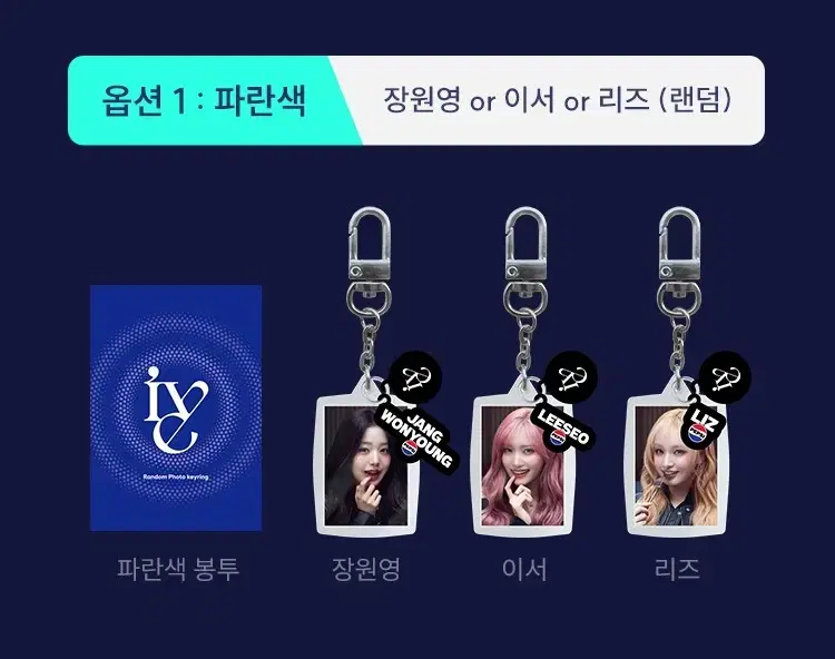 (Free Shipping) Ive Photokeyring IVE Pepsi Goods New Item Includes Shipping Lowest Price