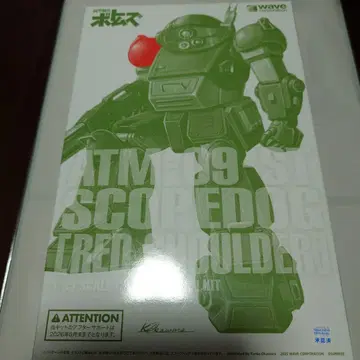 종합 모형 연습 2025 회장 한정판 프라모델 웨이브 1/35 스코프독